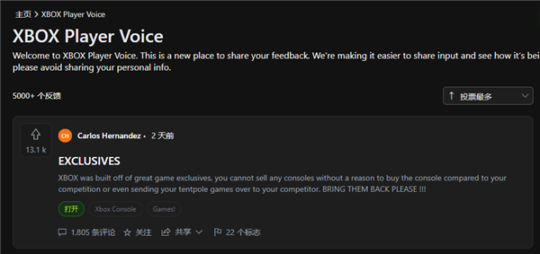 微软开Xbox心声论坛:上线仅3天就被玩家骂爆!