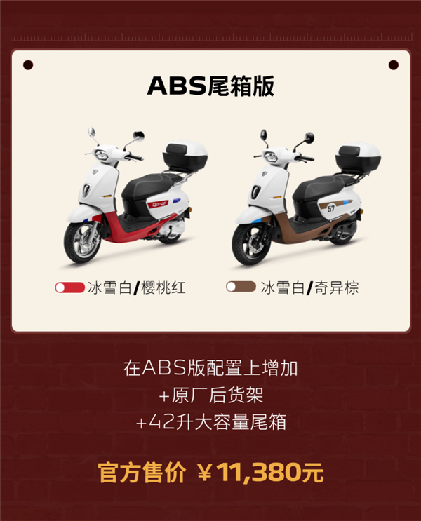 配置比日系厚道 标致姜戈125复古踏板摩托上市:9980起