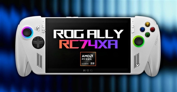 没等到Arc G3!华硕ROG Ally 2026新掌机曝光: 仍用AMD锐龙Z2 Extreme
