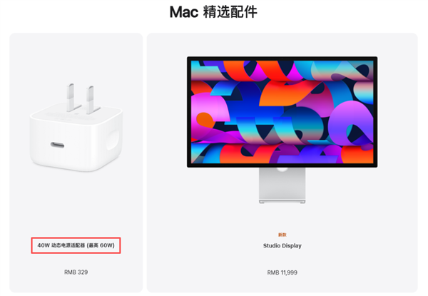 这个能让iPhone充电更爽的协议 反而先让配件厂商爽到了