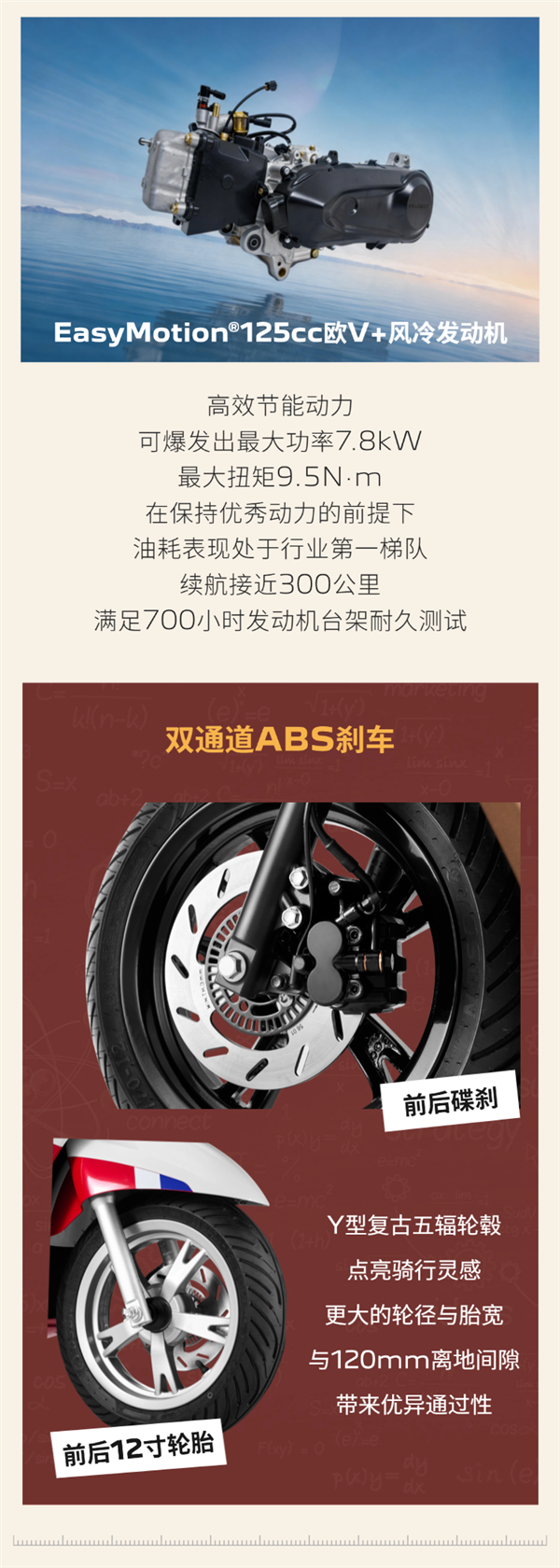 配置比日系厚道 标致姜戈125复古踏板摩托上市:9980起