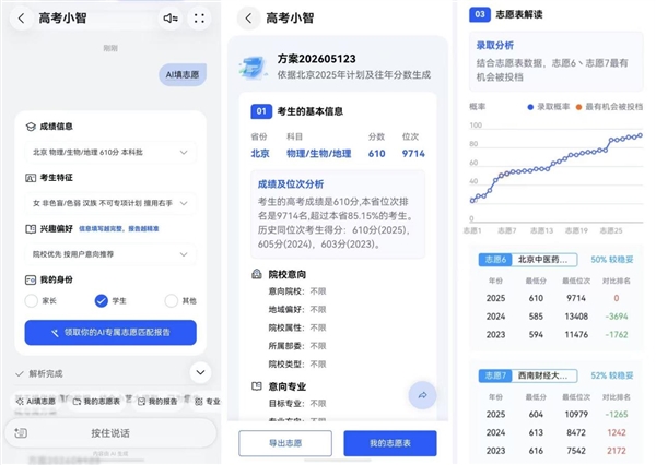 华为浏览器2026高考频道上线 小艺AI深度赋能 科学伴考全周期