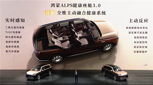科技车皇全面回归!全新一代问界M9系列上市:47.98万起