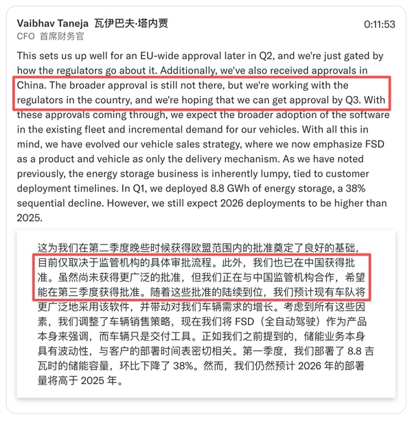 传特斯拉FSD满血版入华 或为乌龙:去年已官宣、仅限5000辆