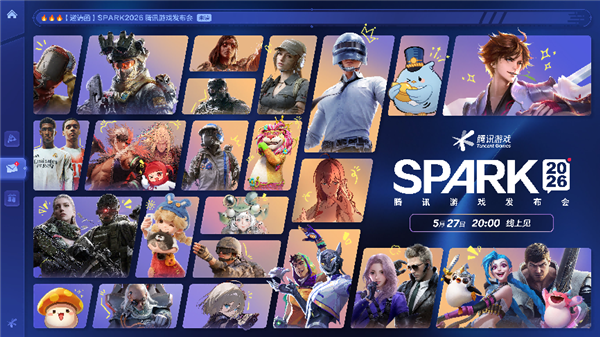 SPARK2026腾讯游戏发布会:超40款游戏公布最新动态,多项游戏AI应用发布新进展