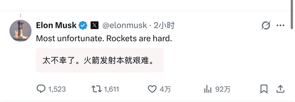 美国蓝色起源公司火箭点火测试时爆炸 马斯克回应!这回没嘲讽