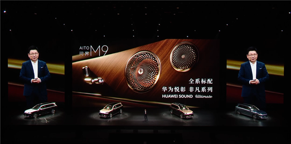 科技车皇全面回归!全新一代问界M9系列上市:47.98万起