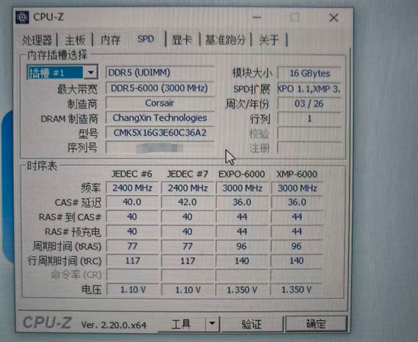 国产内存历史一刻!海盗船DDR5首次用上长鑫颗粒