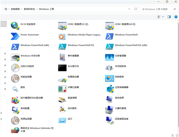 Windows竟然藏了一个工具合集!30+原生工具一键直达:很多人从没打开过