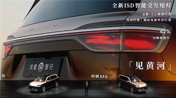 科技车皇全面回归!全新一代问界M9系列上市:47.98万起