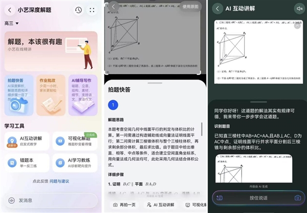华为浏览器2026高考频道上线 小艺AI深度赋能 科学伴考全周期