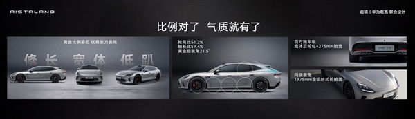华为ADS5、激光雷达入门版就有!启境GT7预售:21.99万起
