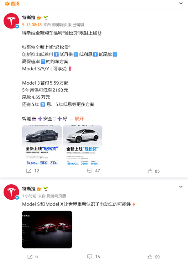 传特斯拉FSD满血版入华 或为乌龙:去年已官宣、仅限5000辆