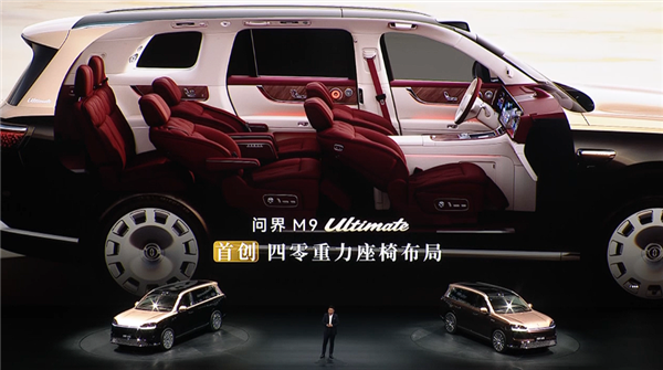 科技车皇全面回归!全新一代问界M9系列上市:47.98万起