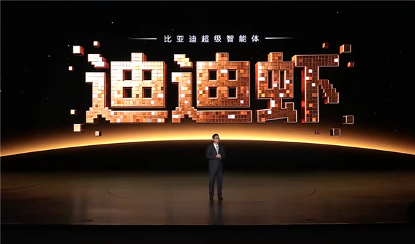 买车赠送靠谱随车秘书!比亚迪发布超级智能体“迪迪虾”