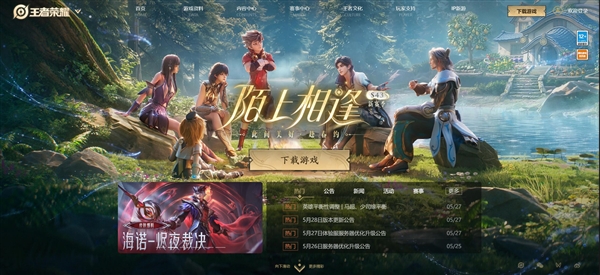 《王者荣耀》预告将上线全新文创皮肤:以中国古建筑为设计灵感