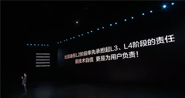比亚迪再放王炸!即日起为城市领航辅助驾驶全面兜底1年