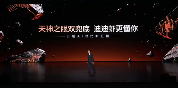 买车赠送靠谱随车秘书!比亚迪发布超级智能体“迪迪虾”