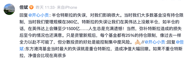 但斌反思承认半仓特斯拉是失误 :若半仓英伟达至少赚1500亿