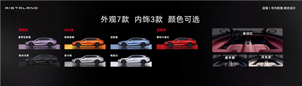 华为ADS5、激光雷达入门版就有!启境GT7预售:21.99万起