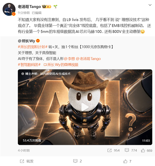 理想高管:自L9 Livis发布后 几乎没人说“ 理想没技术”了