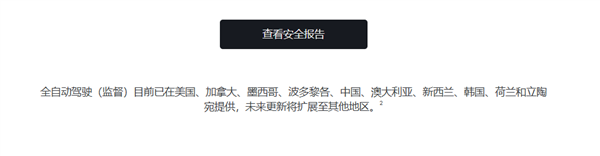 特斯拉宣布FSD(监督版)正式进入中国!比人类驾驶员安全7倍
