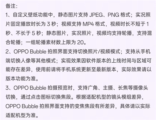 手机配件新物种!OPPO Bubble潮玩自拍屏来了:拍照外挂、潮流搭子