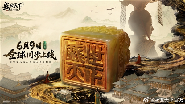 真人宫廷生存互动影游 《盛世天下》女帝篇定档6月9日全球上线:1000分钟剧情爽看