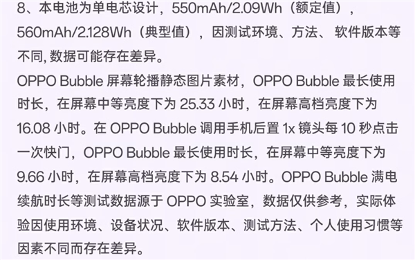 手机配件新物种!OPPO Bubble潮玩自拍屏来了:拍照外挂、潮流搭子