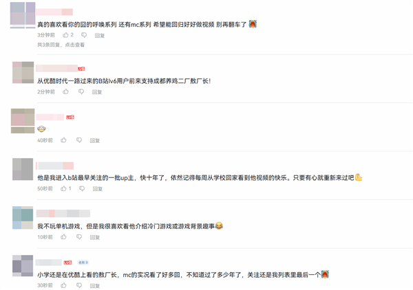 敖厂长复活向观众道歉 自述翻车经历 网友支持改过