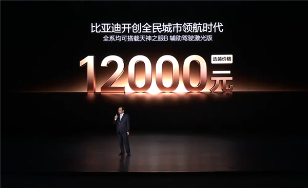 比亚迪再放王炸!即日起为城市领航辅助驾驶全面兜底1年