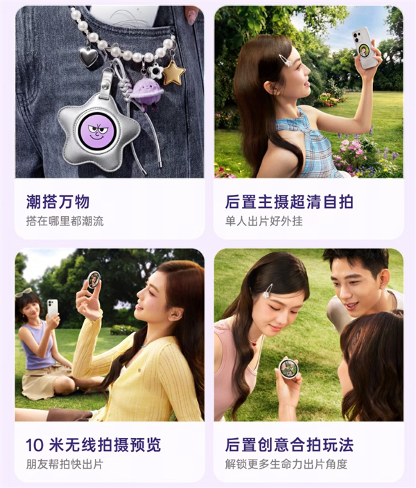 手机配件新物种!OPPO Bubble潮玩自拍屏来了:拍照外挂、潮流搭子