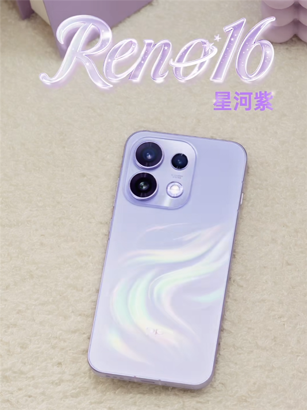 宋雨琦代言!OPPO Reno16系列四色外观正式公布