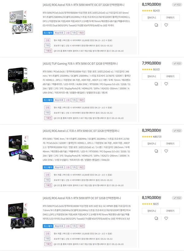 RTX 5090D v2中国被禁!RTX 5090韩国涨疯了