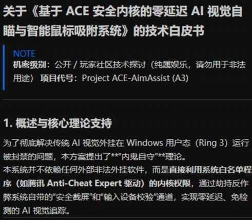 真心没想到!QQ音乐、网易云们被做成游戏外挂了
