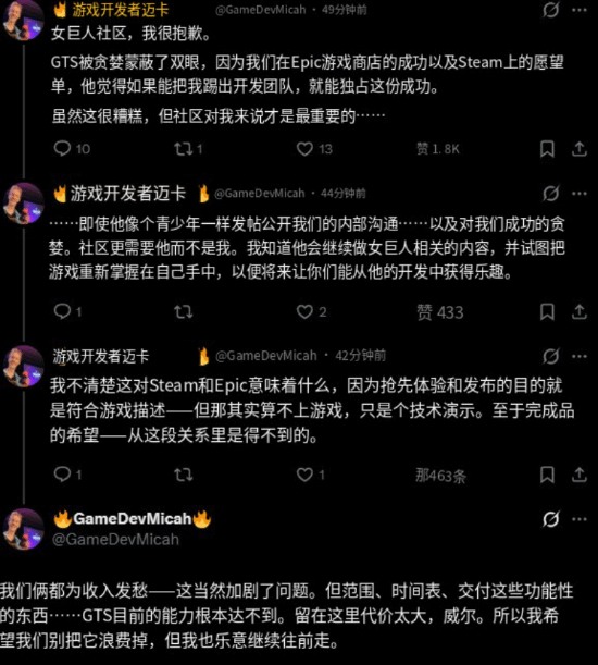 性感女巨人游戏陷巨大纠纷!半数收益遭抢 作者被除名