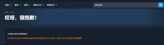 国区Steam搜不到LGBTQ+标签了!被标记为不当内容