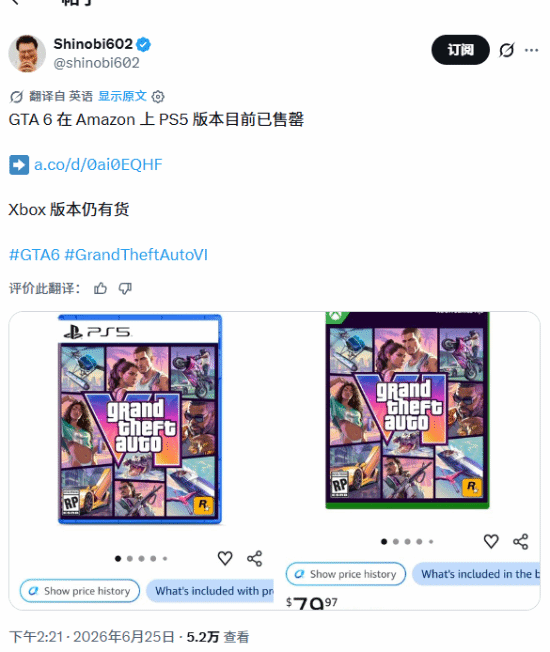 《GTA6》PS5实体版火速售罄!黄牛入场 价格炒飞