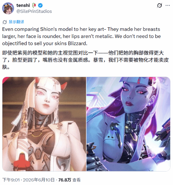 《守望先锋》新英雄遭DEI攻击:别拿丰满身材物化女机器人