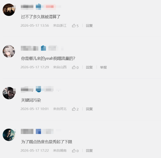 《钟馗》频出!不要脸碰瓷黑神话还是借势宣传