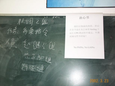龙芯胡伟武:中国这么大一个国家 怎么能没有自己的CPU呢!