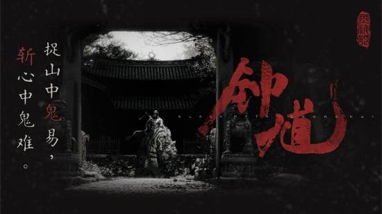 《钟馗》频出!不要脸碰瓷黑神话还是借势宣传