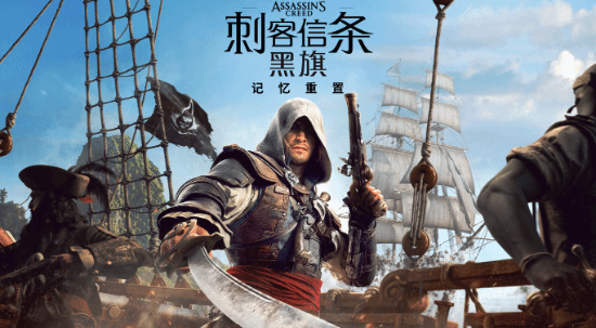 黑人《刺客信条》重磅更新上线!