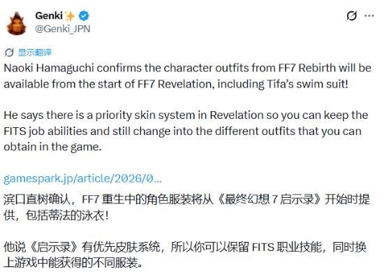 《最终幻想7:启示》开局蒂法泳装!不受限制 大饱眼福