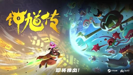 《钟馗》频出!不要脸碰瓷黑神话还是借势宣传