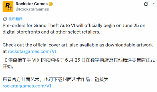 《GTA6》6月25日开启预购!玩家狂喜 全都激动疯了