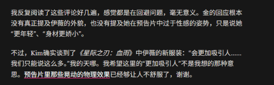 老外质疑《剑星》新女主太幼!制作人回应