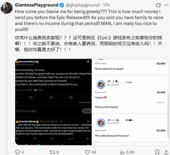 性感女巨人游戏陷巨大纠纷!半数收益遭抢 作者被除名