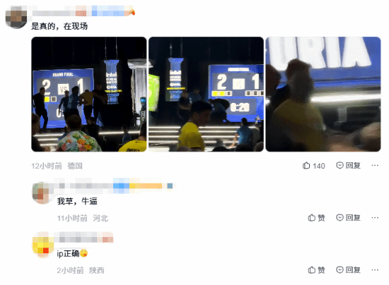 科隆Major遭冲台引热议!巴西老哥踹Niko主机被制服