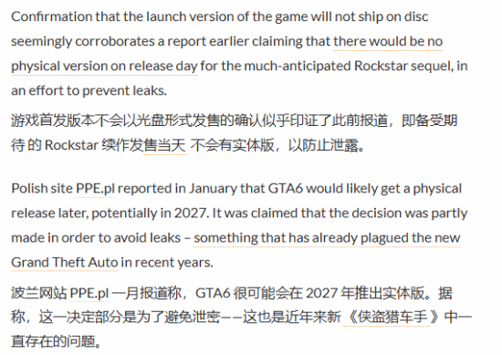 《GTA6》官宣实体版无光盘!只有下载码 售价80美元